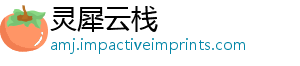 灵犀云栈